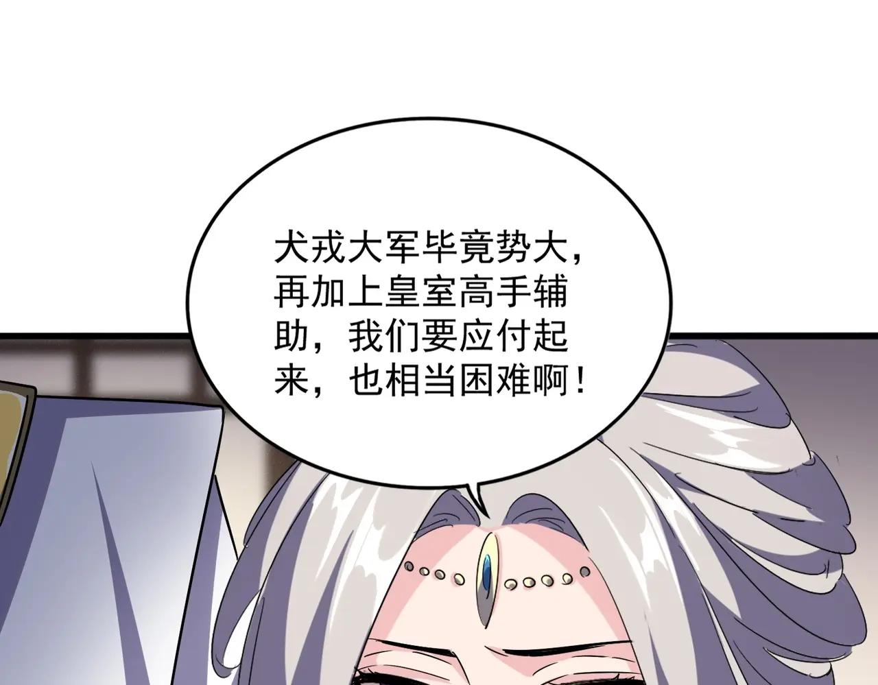 第506话 老狐狸 第77页