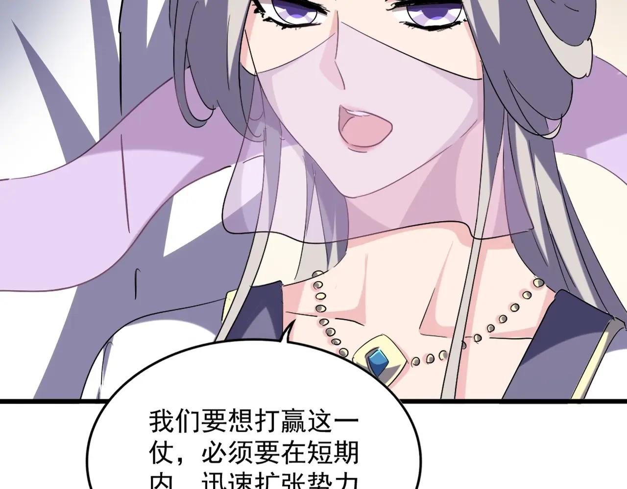 第506话 老狐狸 第78页