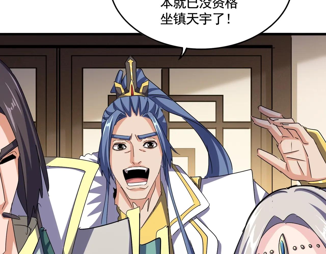 第506话 老狐狸 第80页