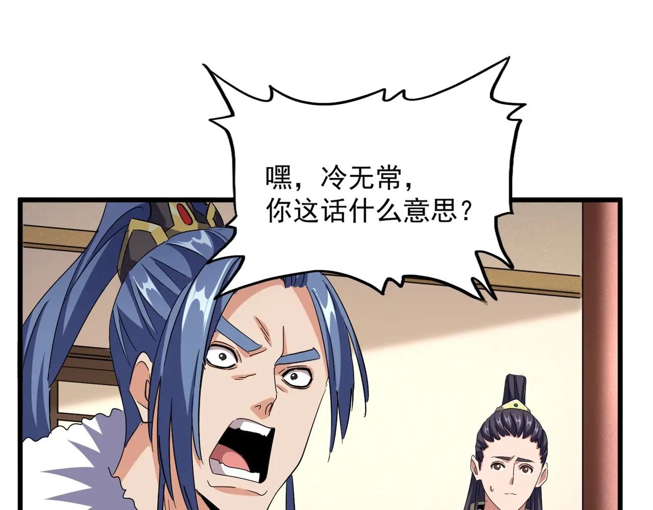 第506话 老狐狸 第87页