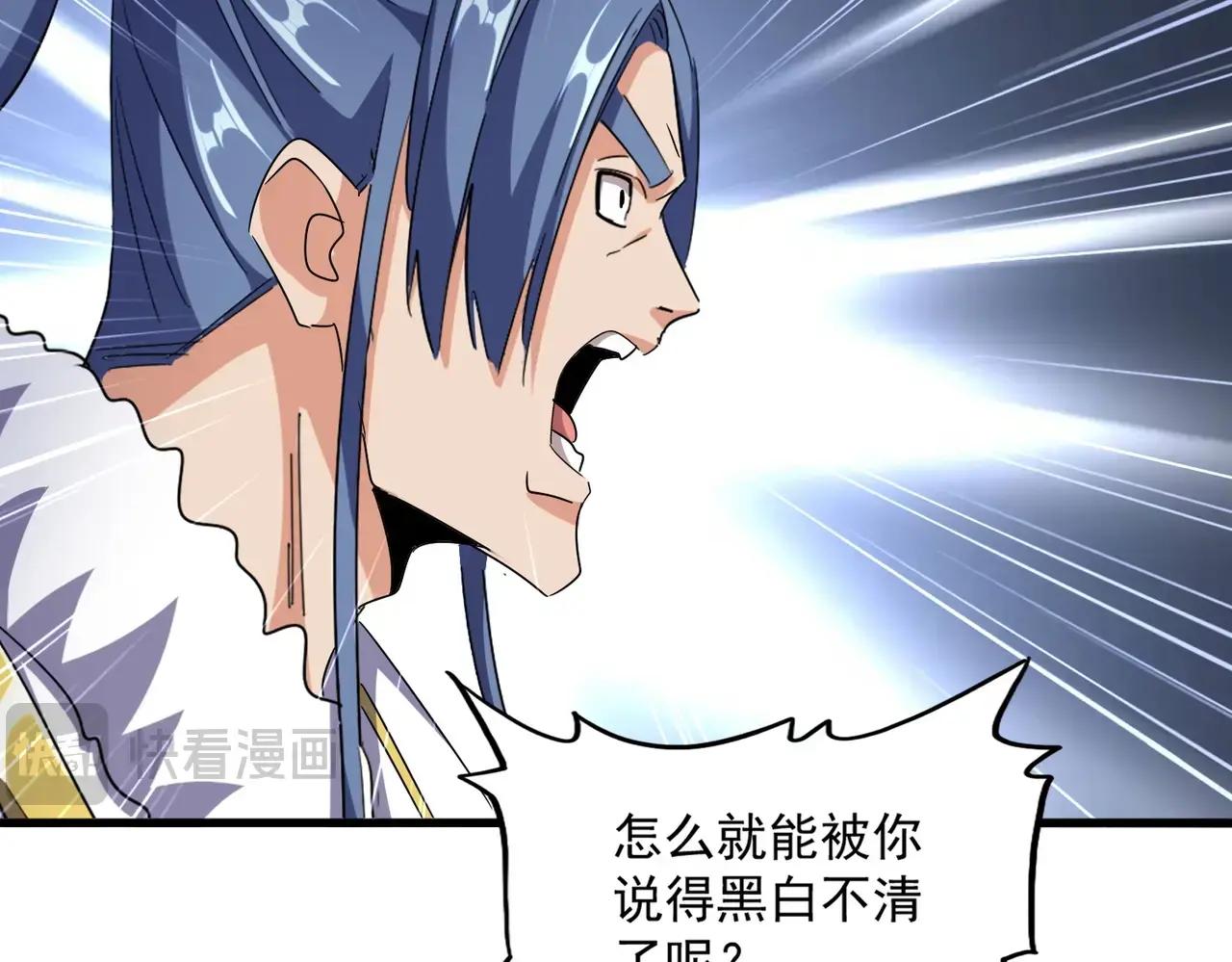 第506话 老狐狸 第89页