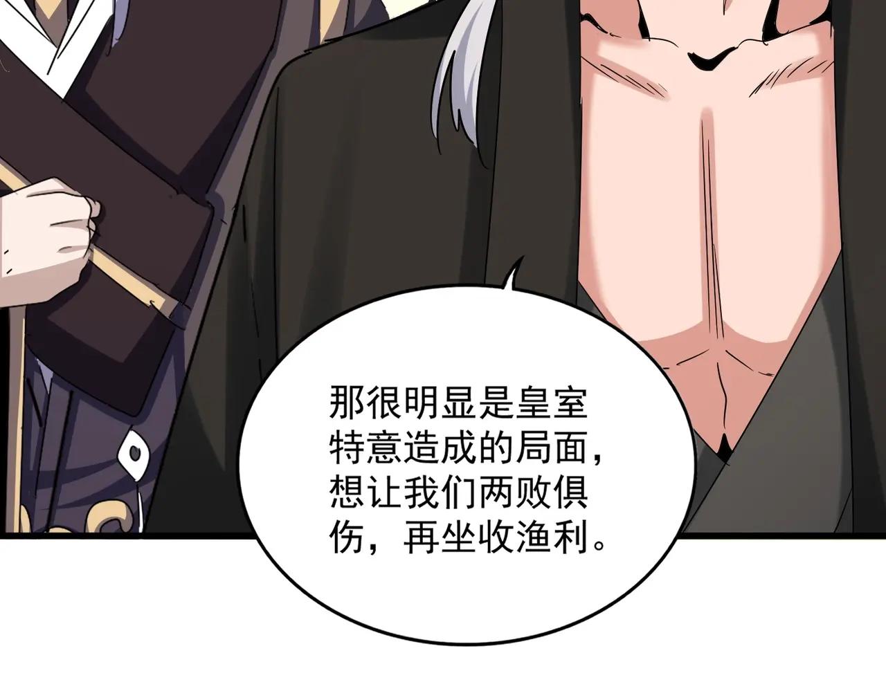 第506话 老狐狸 第95页