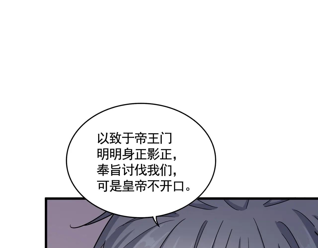 第506话 老狐狸 第96页