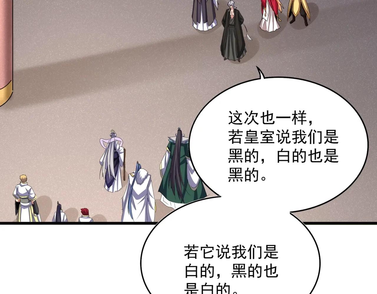 第506话 老狐狸 第100页