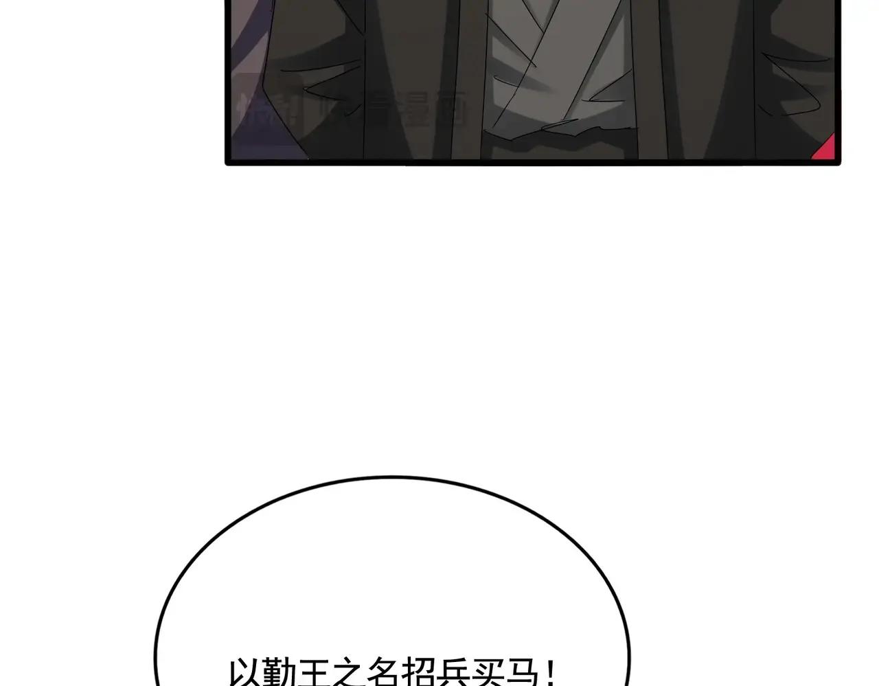 第506话 老狐狸 第109页