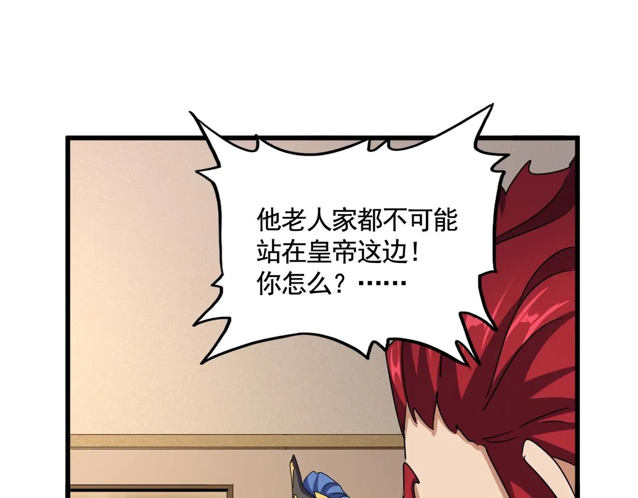 第506话 老狐狸 第114页