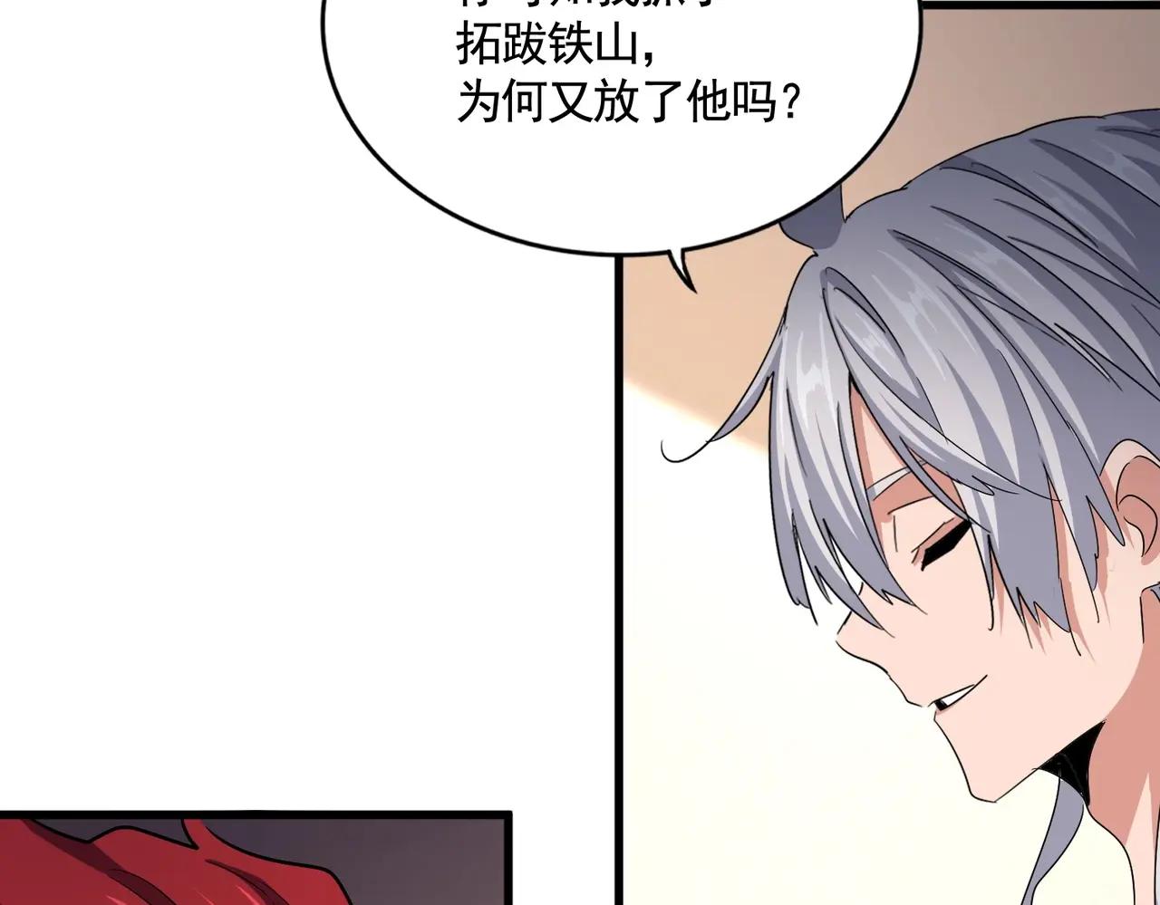 第506话 老狐狸 第117页