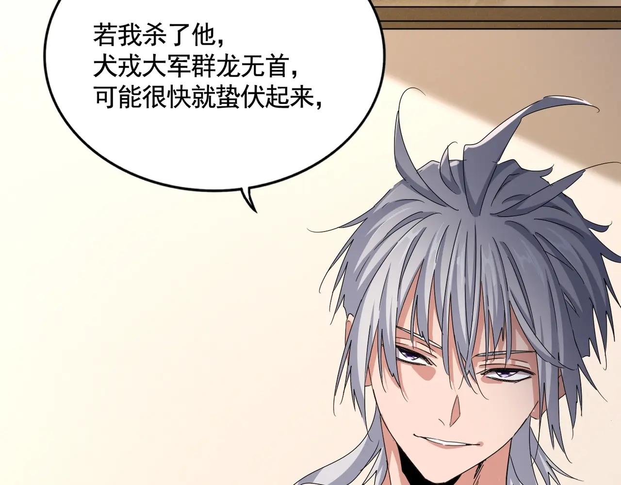 第506话 老狐狸 第120页