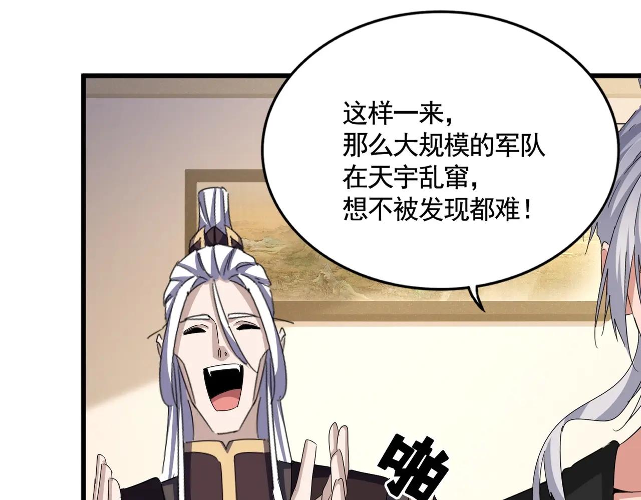 第506话 老狐狸 第123页