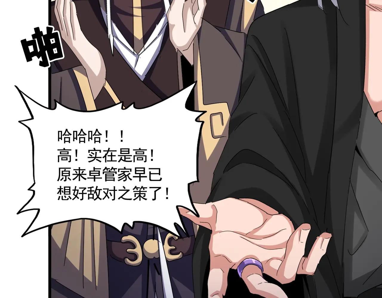 第506话 老狐狸 第124页
