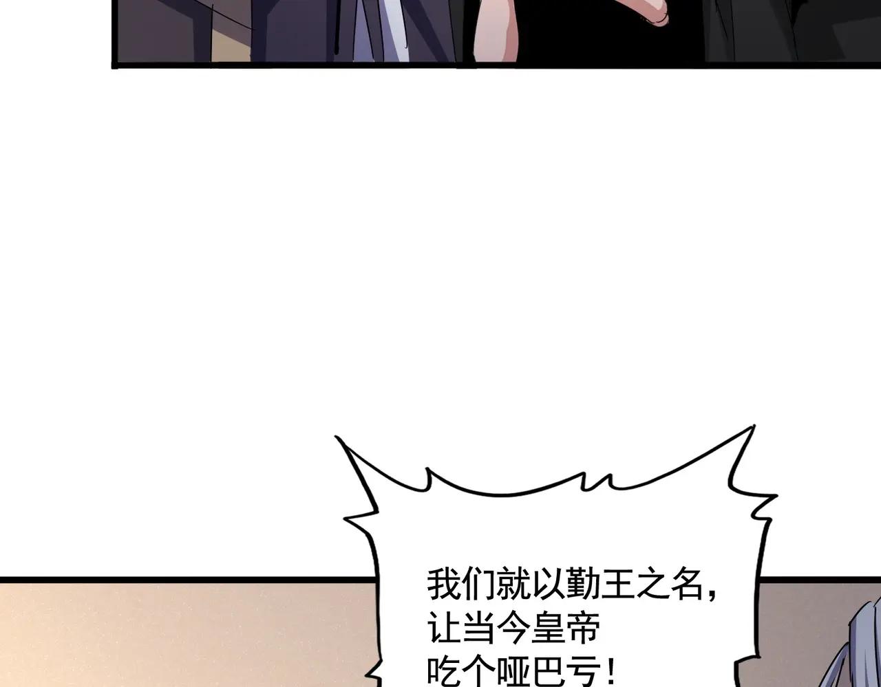 第506话 老狐狸 第125页