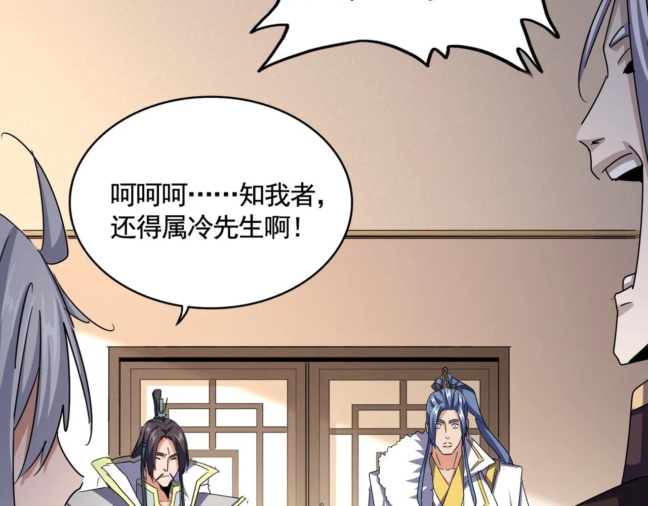 第506话 老狐狸 第126页