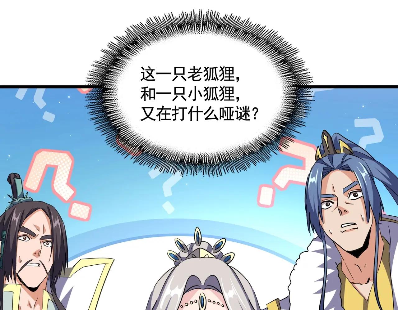 第506话 老狐狸 第128页