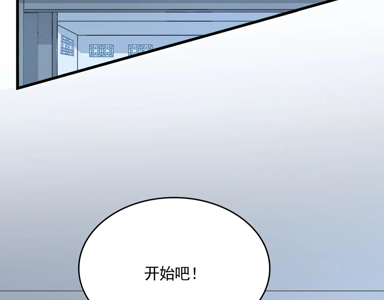 第672话 四句战帖 第2页