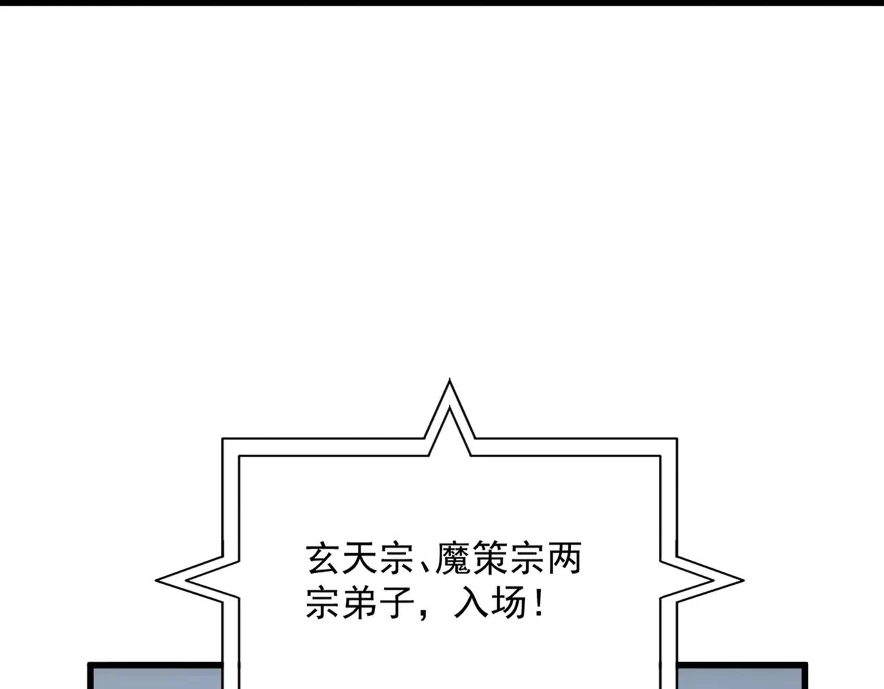 第672话 四句战帖 第5页