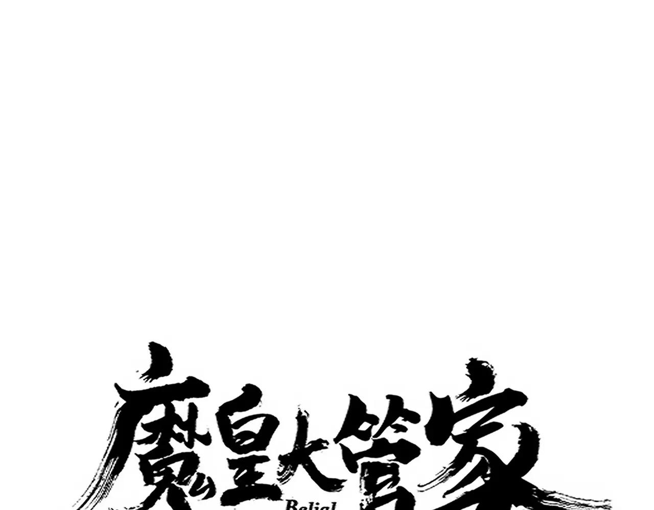 第672话 四句战帖 第11页