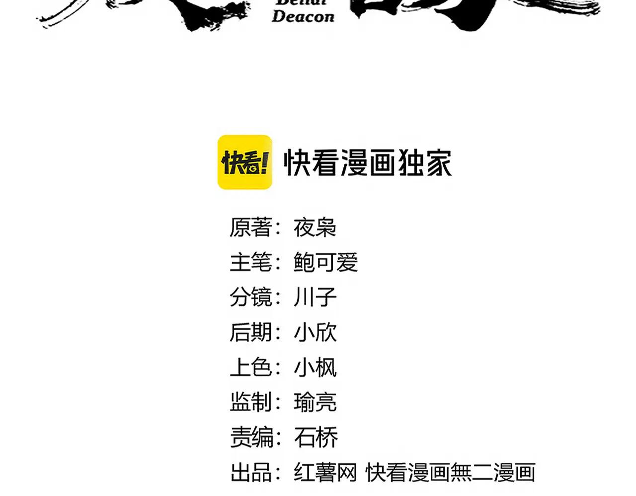 第672话 四句战帖 第12页