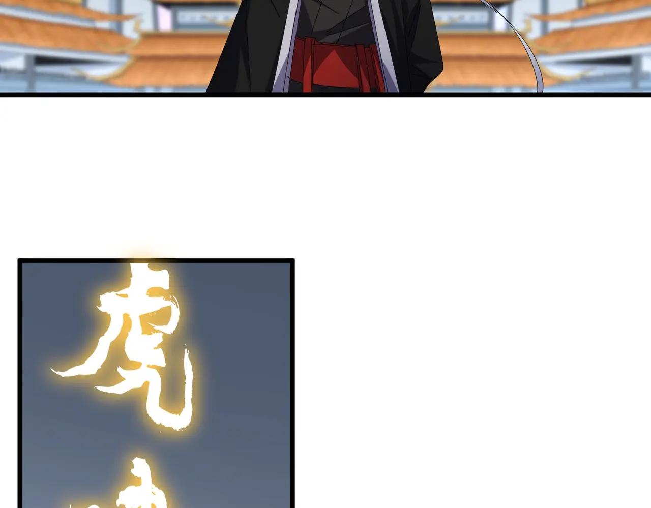 第672话 四句战帖 第25页