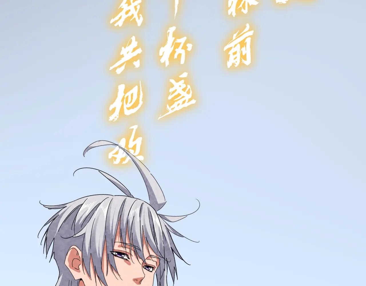 第672话 四句战帖 第29页