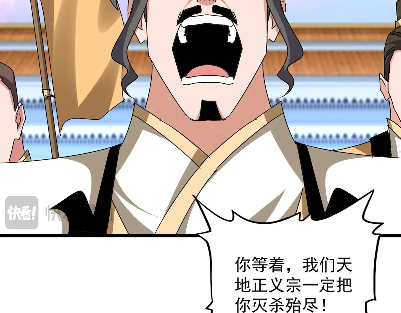 第672话 四句战帖 第33页