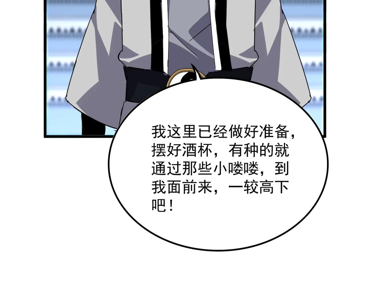 第672话 四句战帖 第39页