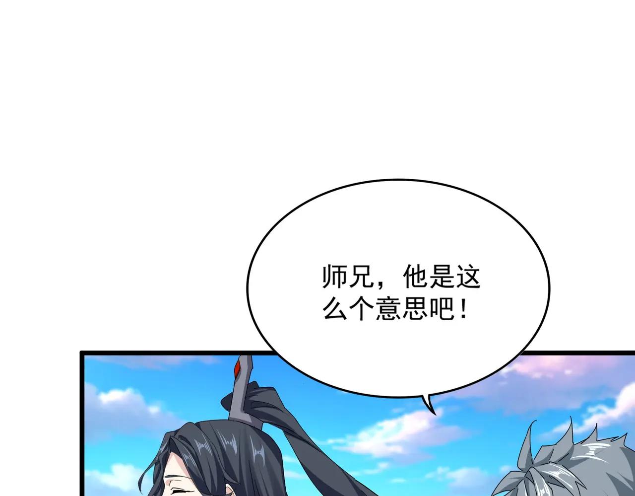 第672话 四句战帖 第40页