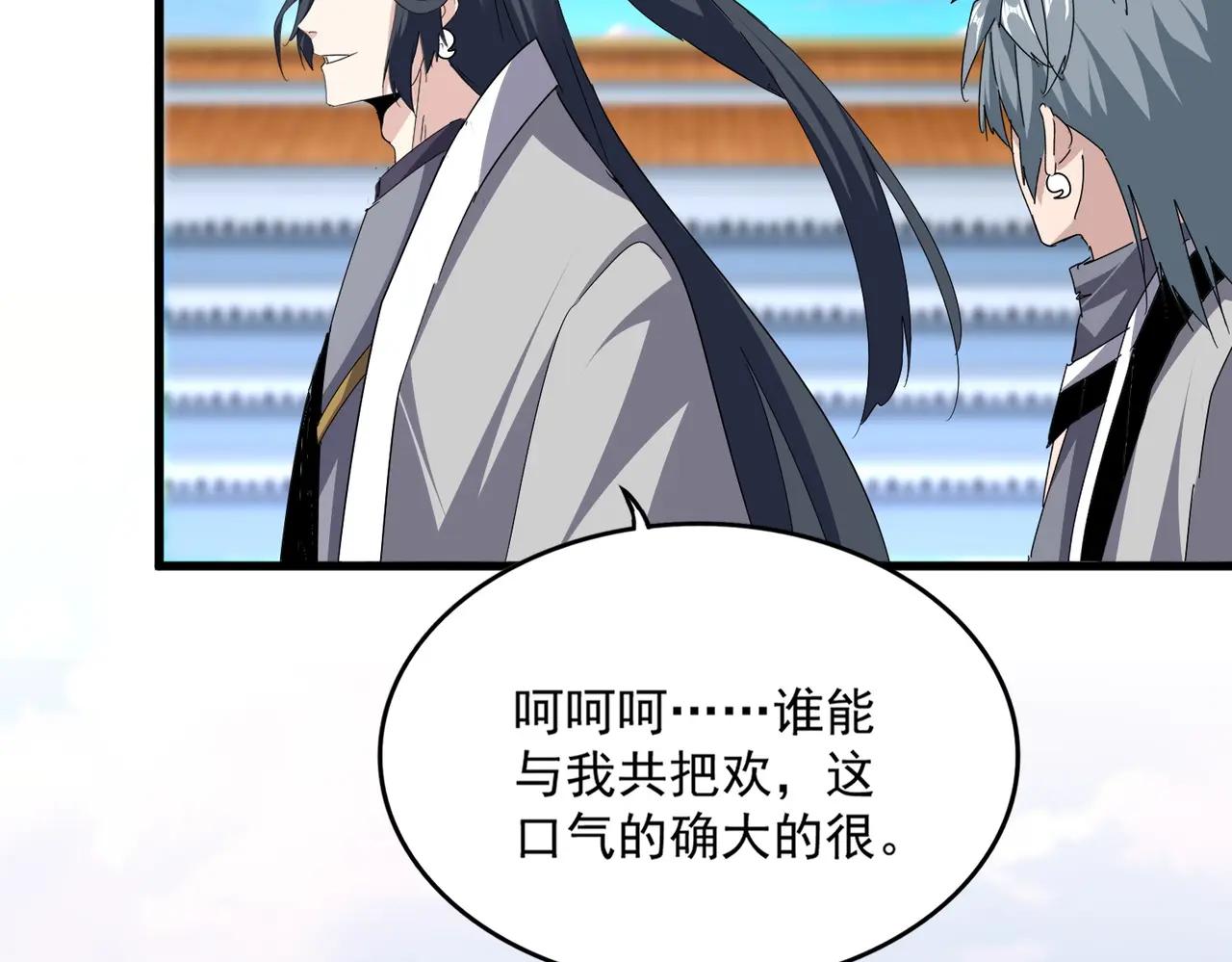 第672话 四句战帖 第41页
