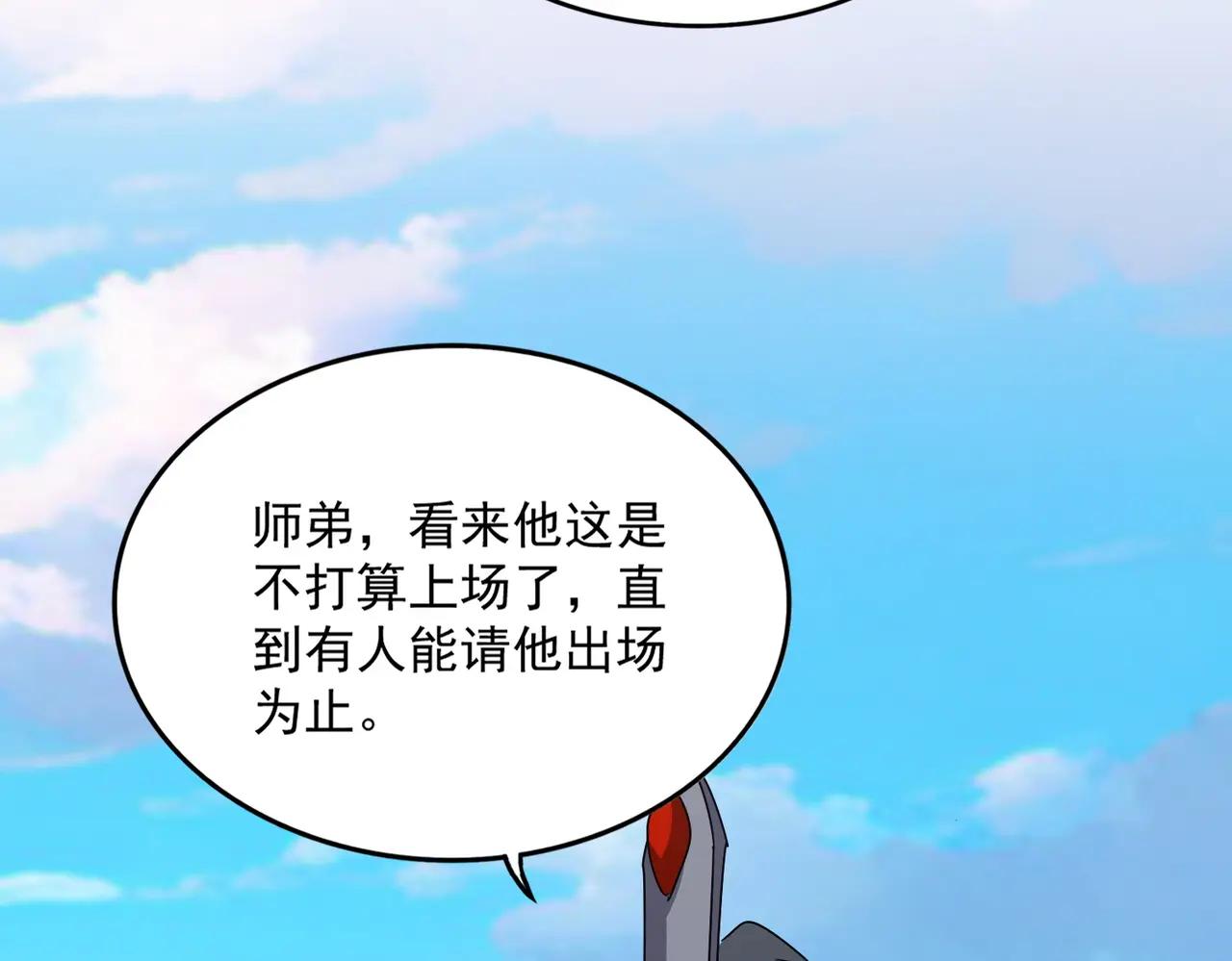 第672话 四句战帖 第42页