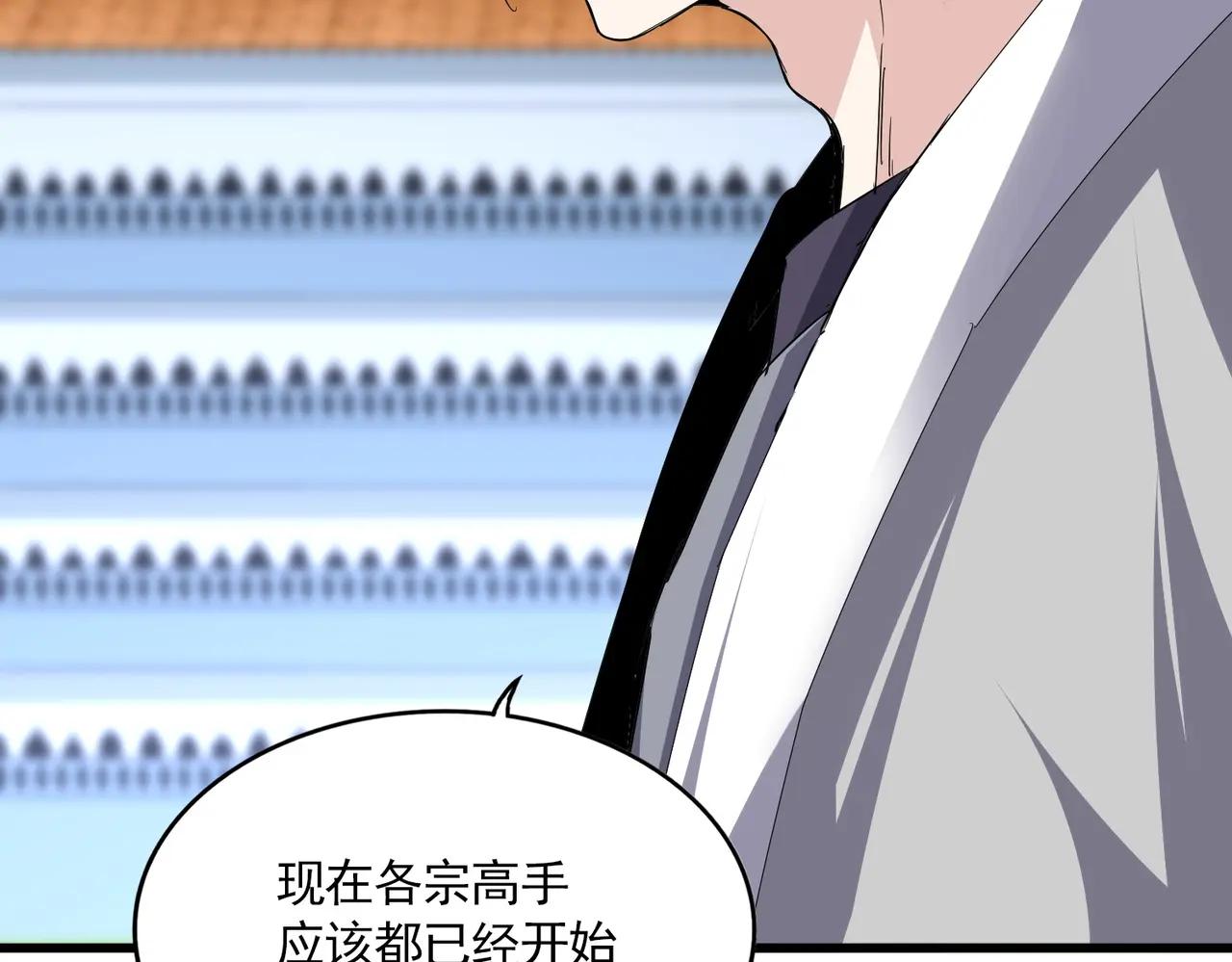第672话 四句战帖 第44页