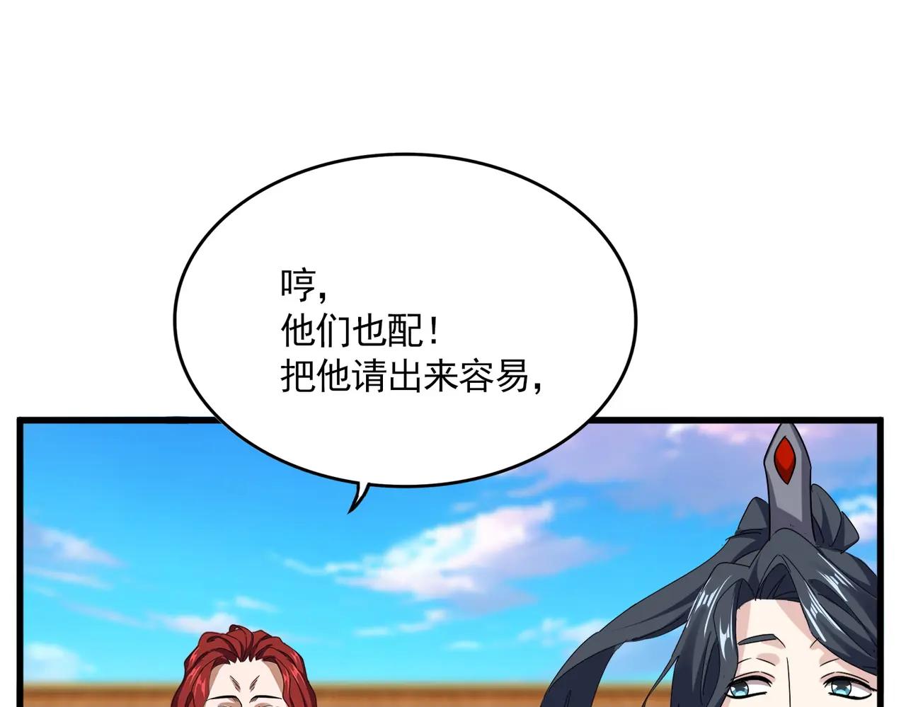 第672话 四句战帖 第46页