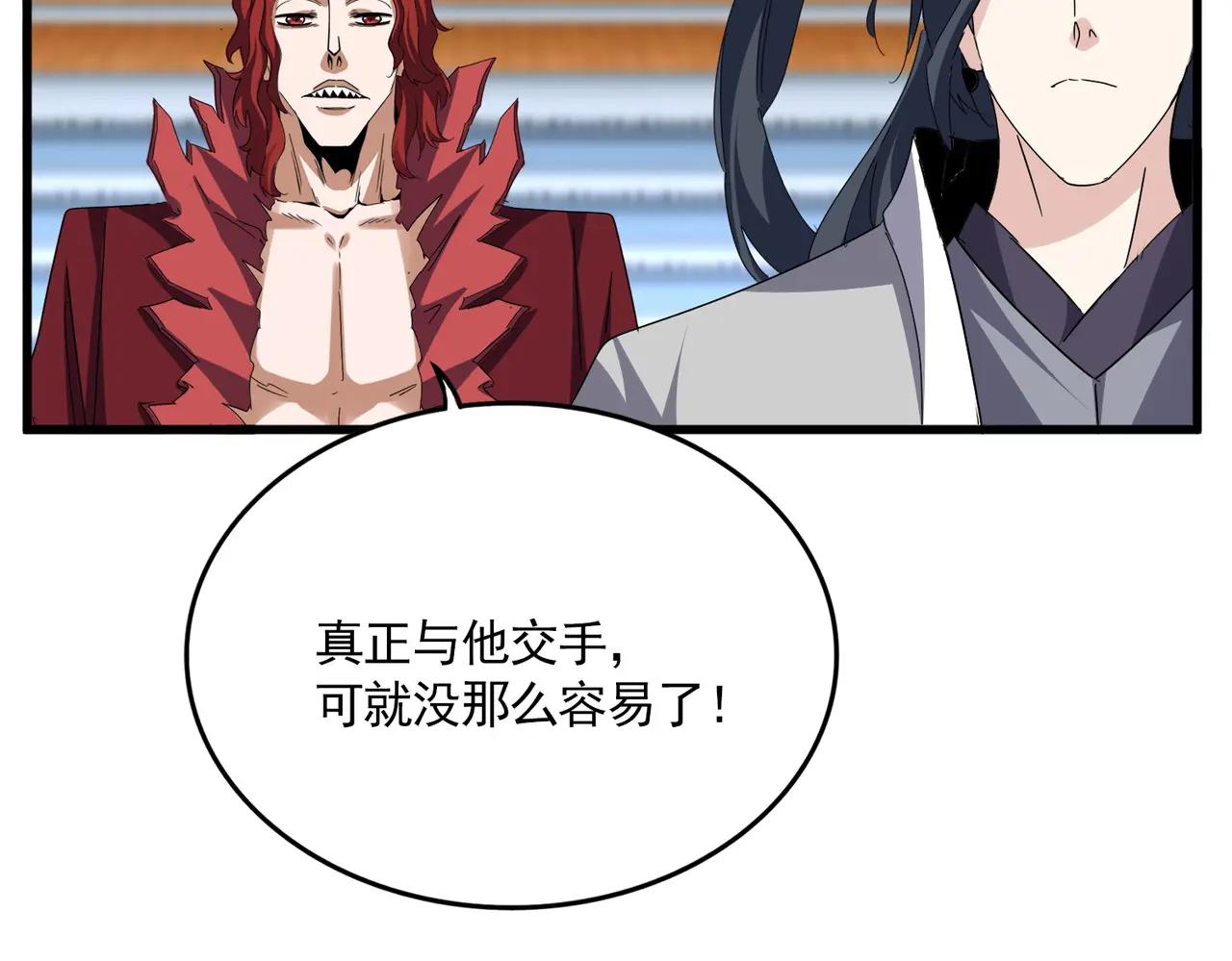 第672话 四句战帖 第47页