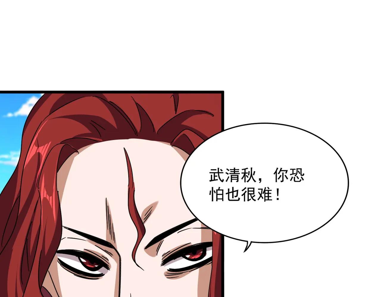 第672话 四句战帖 第48页