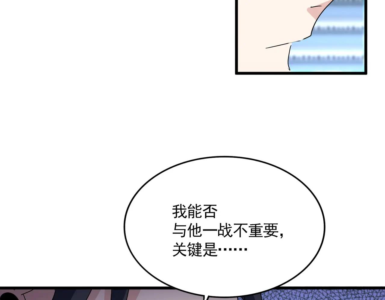 第672话 四句战帖 第50页
