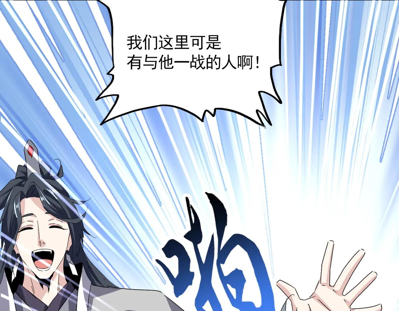 第672话 四句战帖 第52页
