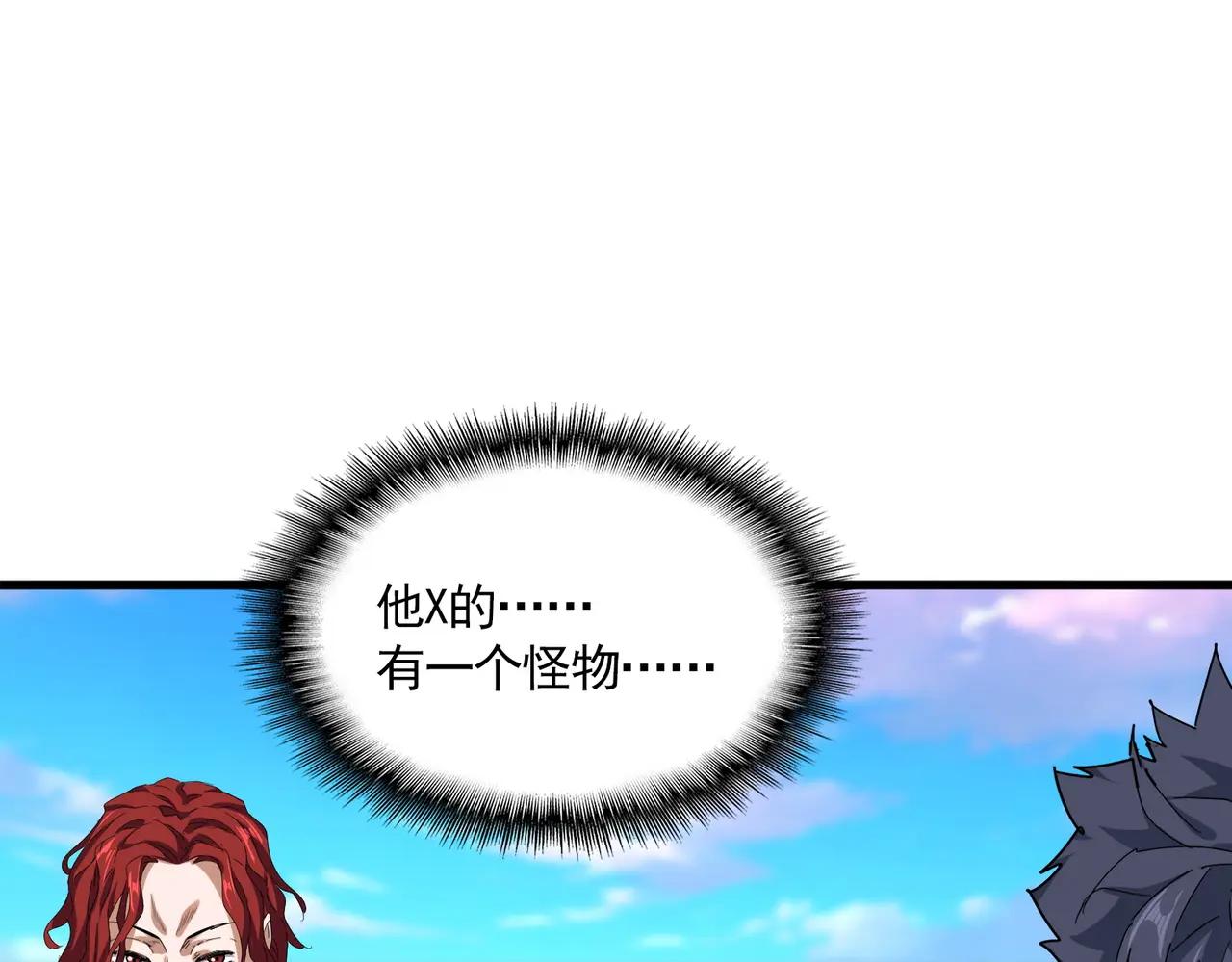 第672话 四句战帖 第61页