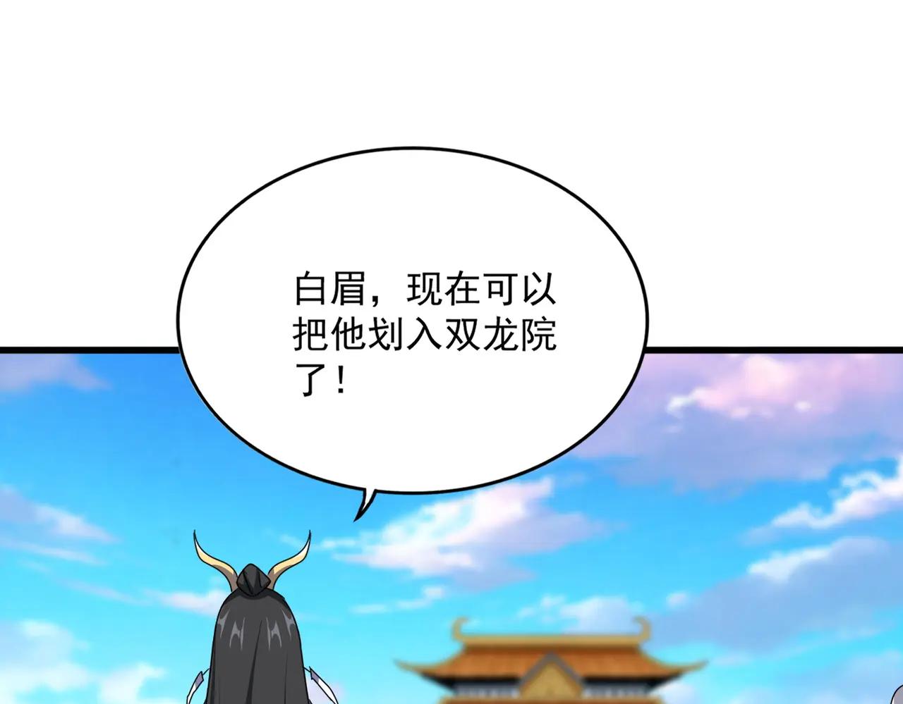 第672话 四句战帖 第65页