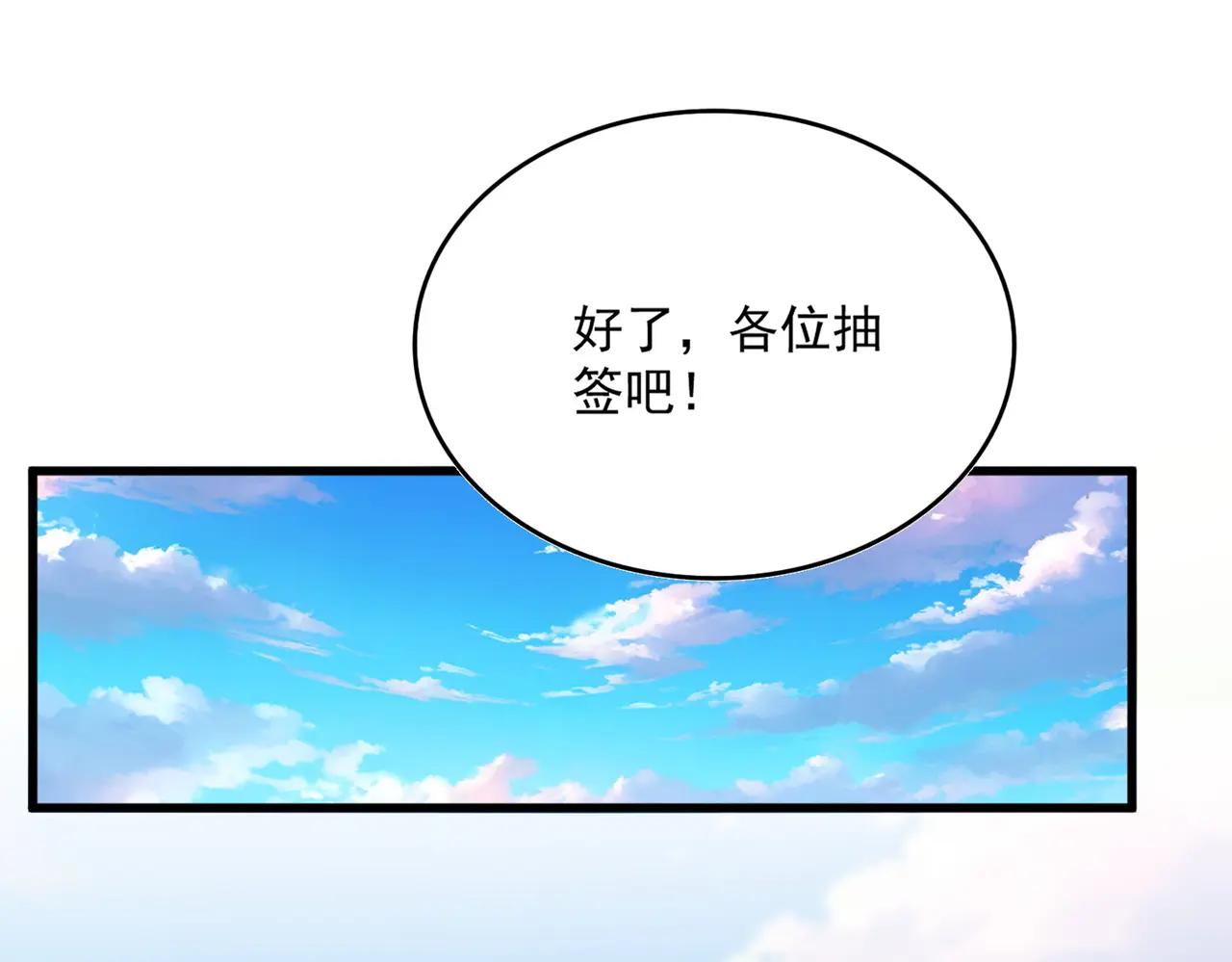 第672话 四句战帖 第72页