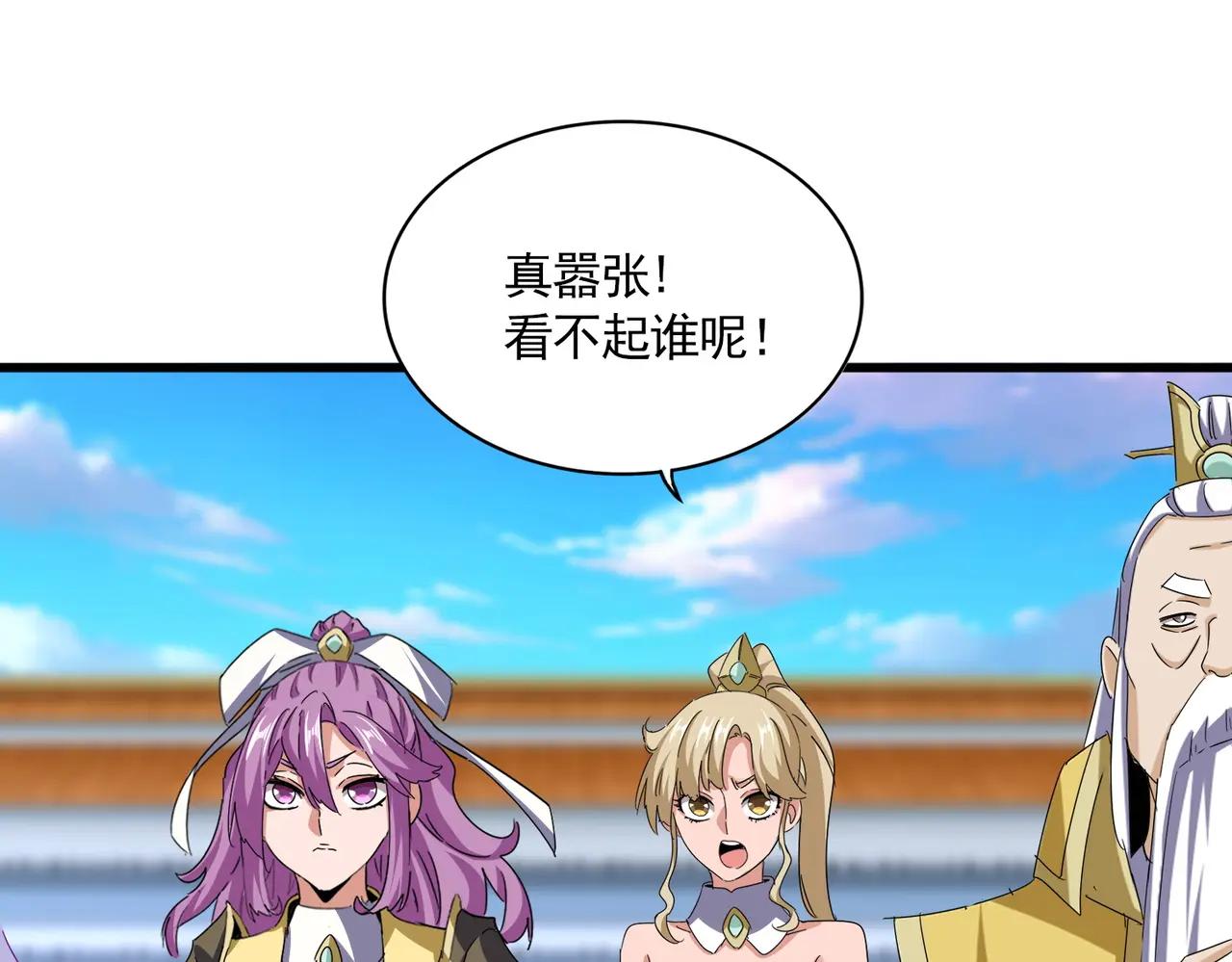 第672话 四句战帖 第75页