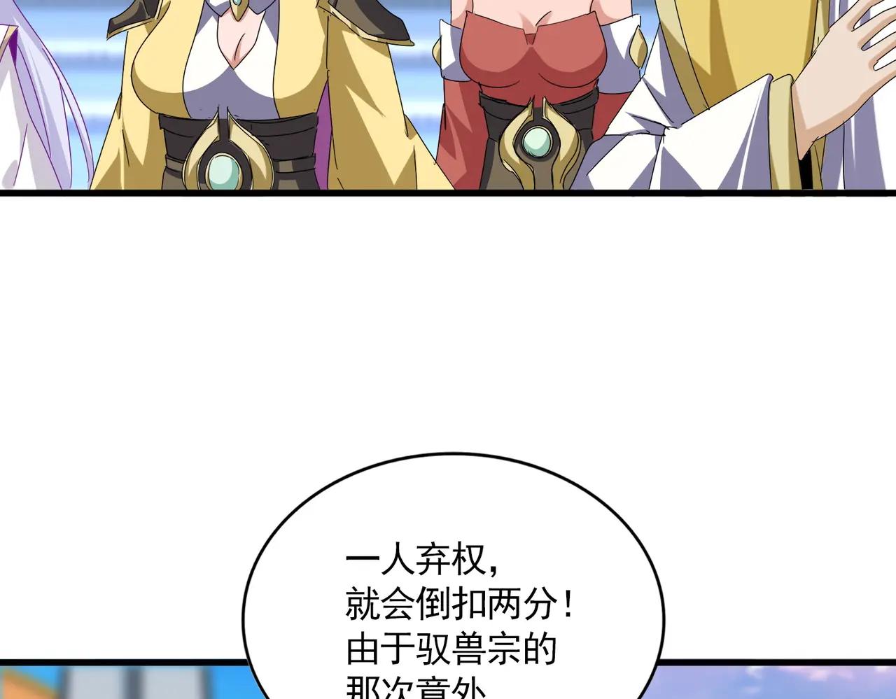 第672话 四句战帖 第76页
