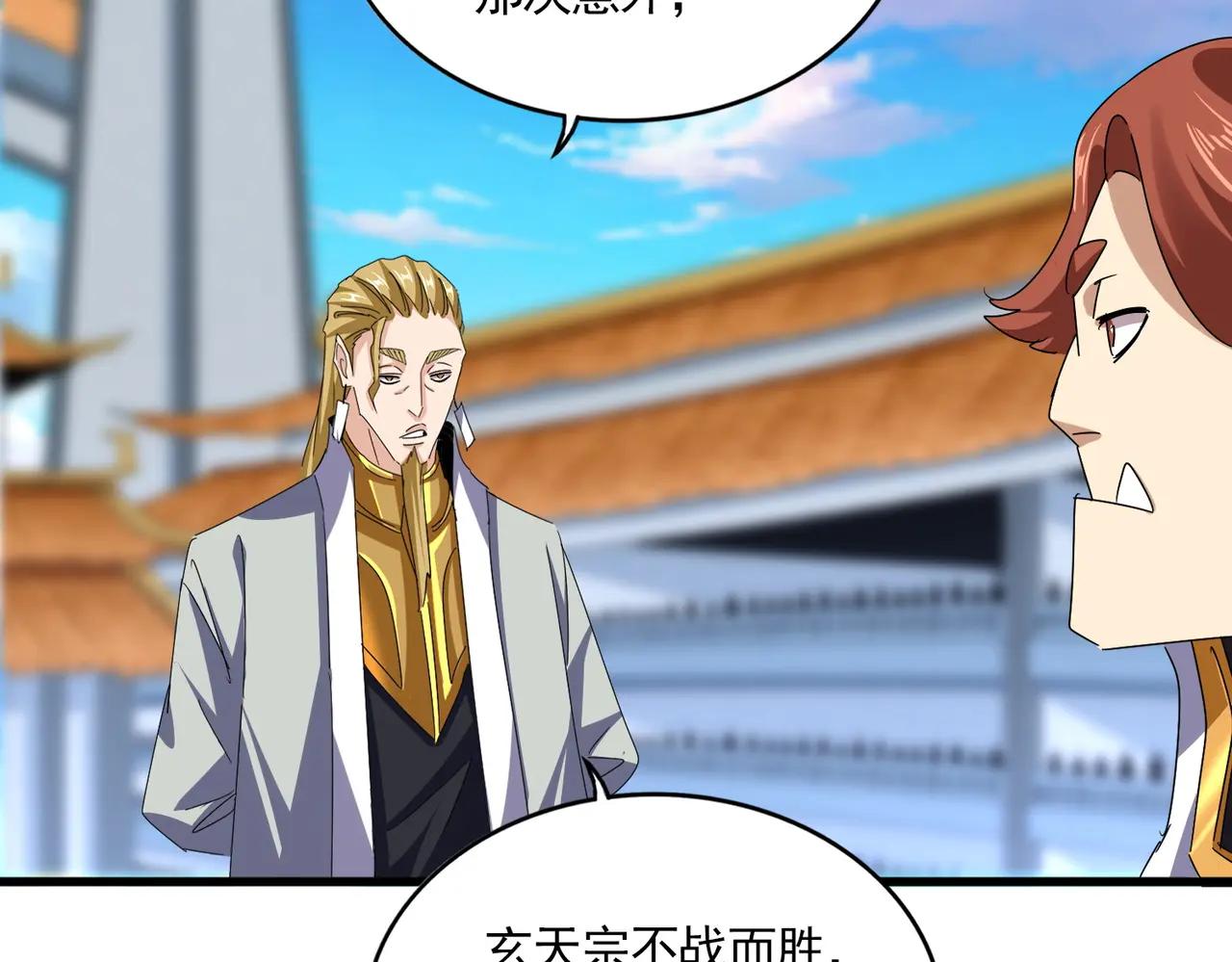 第672话 四句战帖 第77页