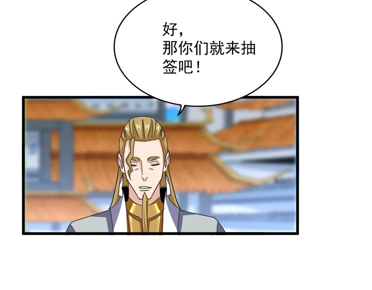 第672话 四句战帖 第84页