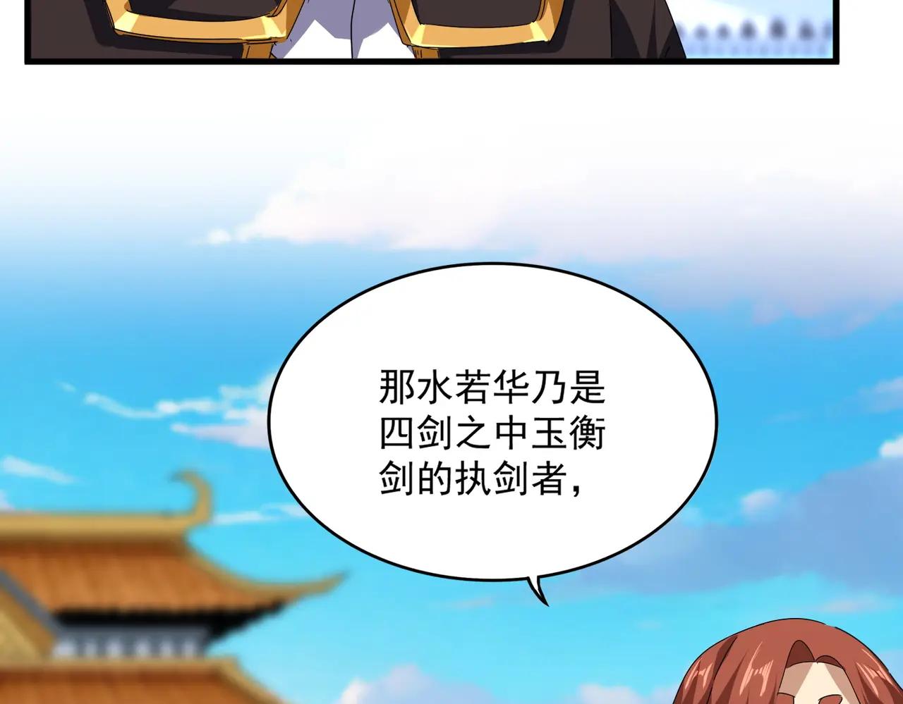 第672话 四句战帖 第97页