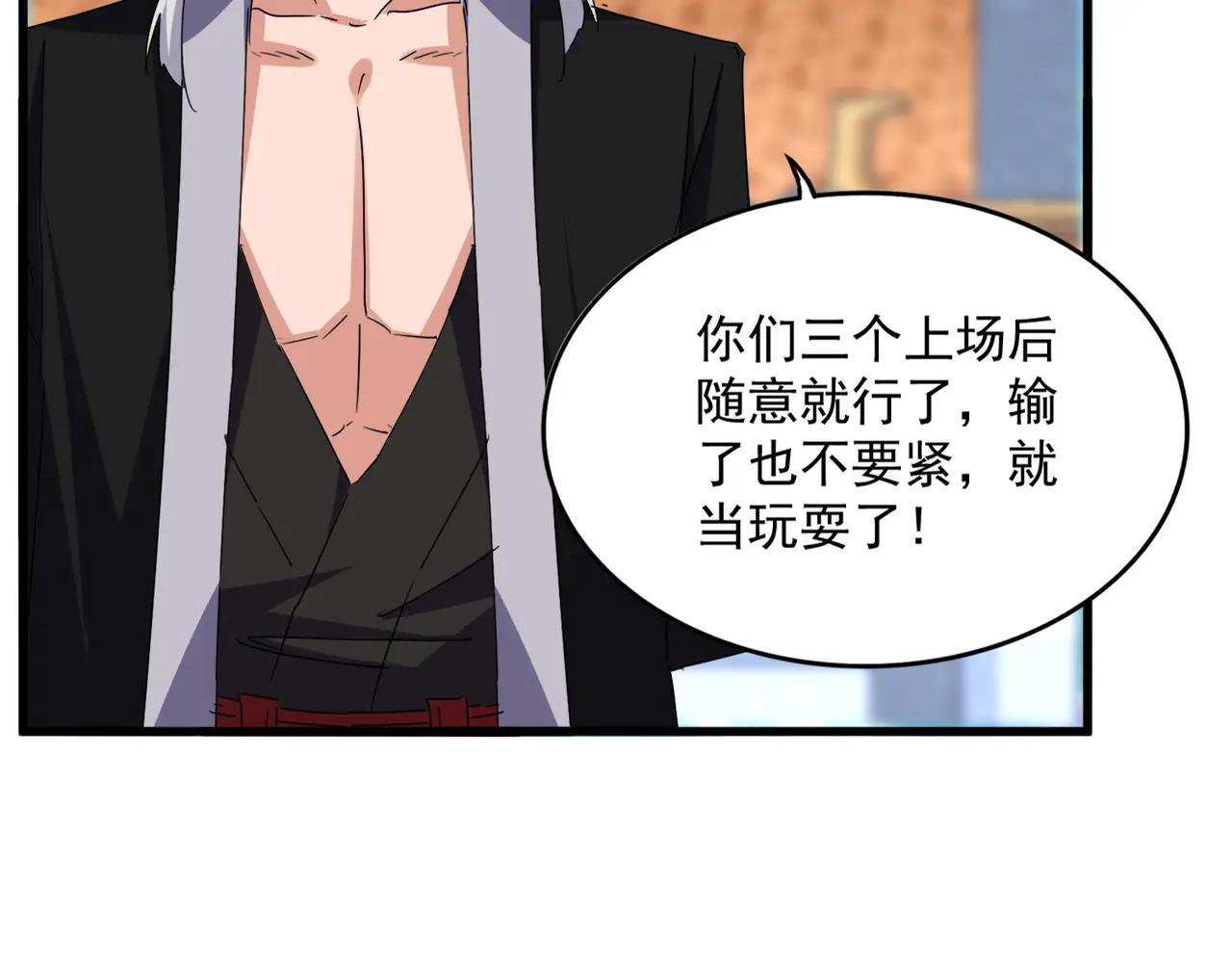 第672话 四句战帖 第101页