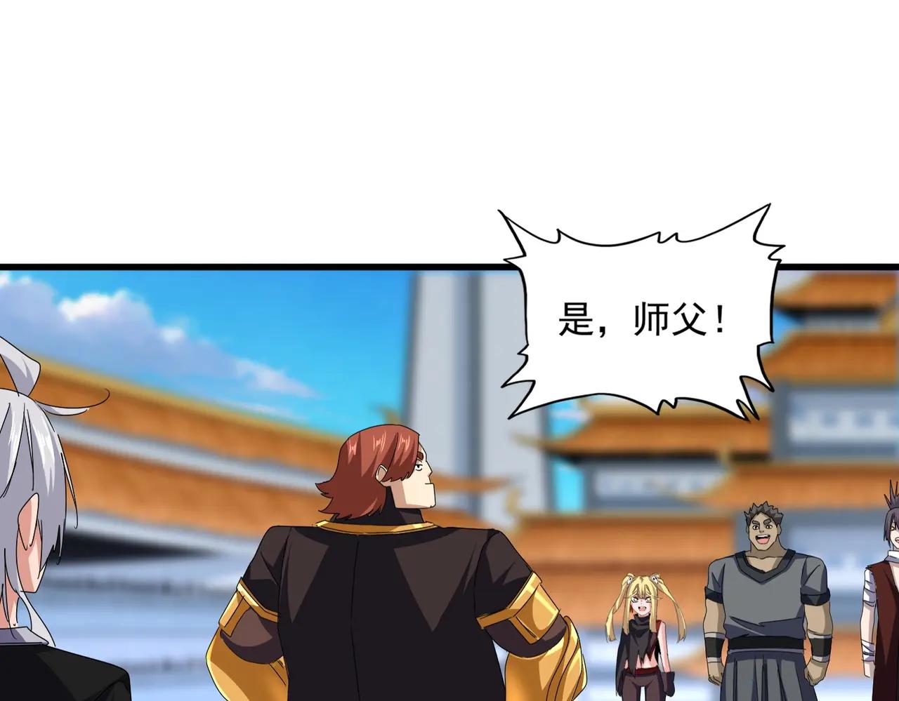第672话 四句战帖 第102页