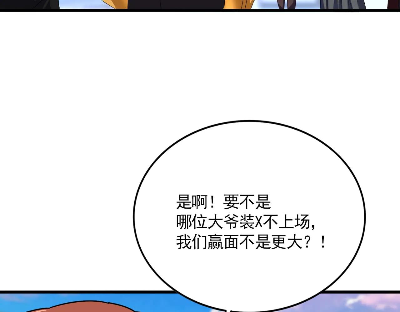 第672话 四句战帖 第103页