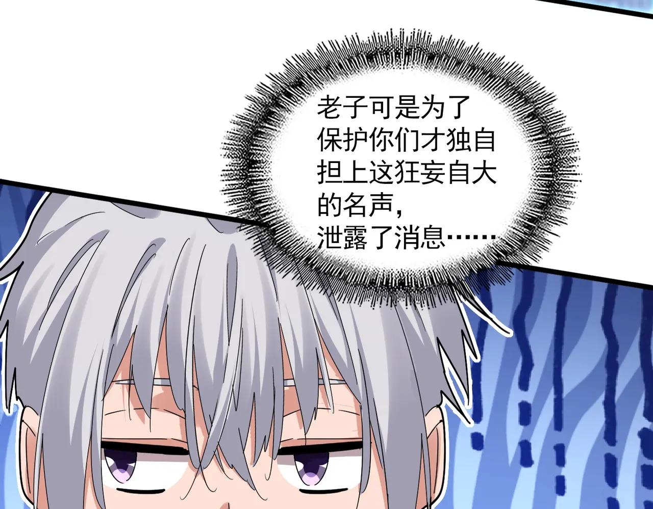 第672话 四句战帖 第105页