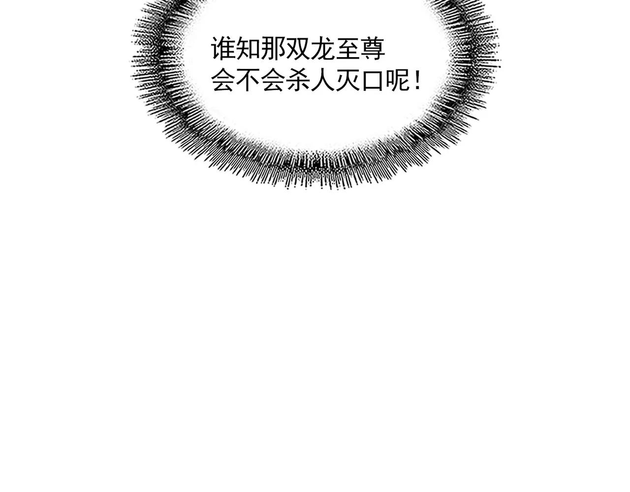 第672话 四句战帖 第107页