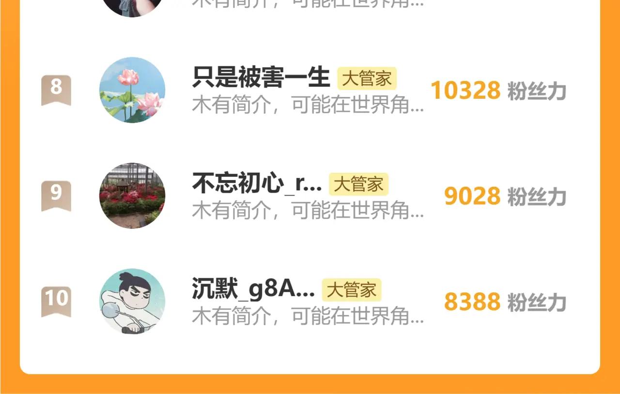 第672话 四句战帖 第112页