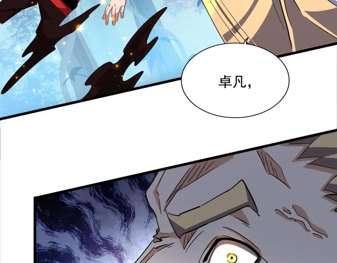 第327话 七家灵兽 第4页