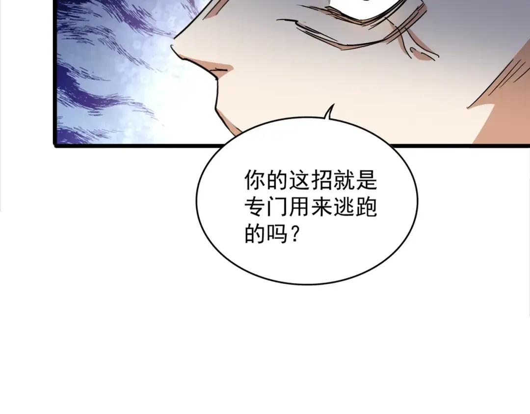 第327话 七家灵兽 第5页